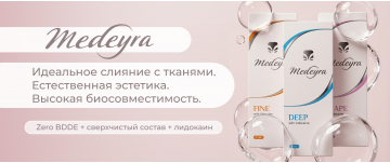 ATLANTIS CLASSIC и COLLAGEN: подготовка кожи к UV-сезону снаружи и изнутри.