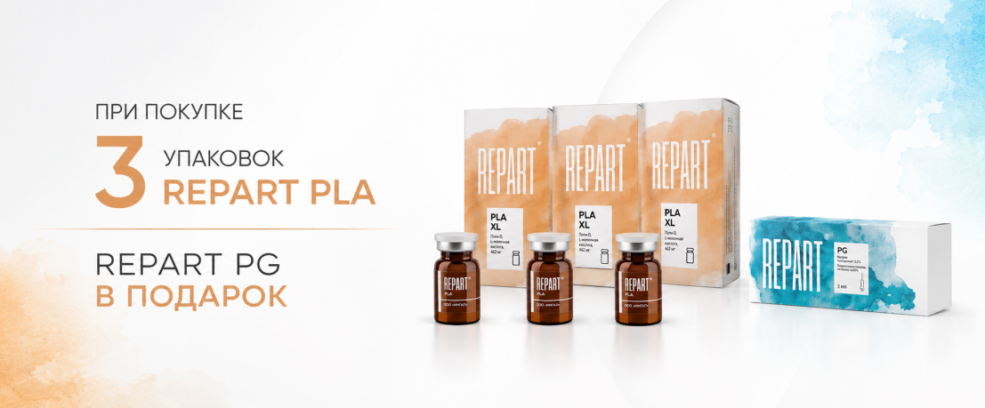 Cпециальное предложение на Repart PLA и PLA XL
