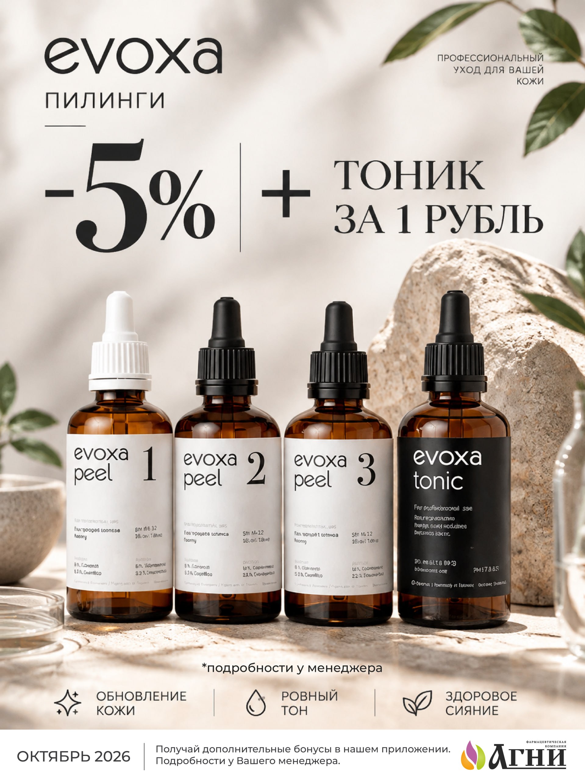 1210evoxacomp.jpg
