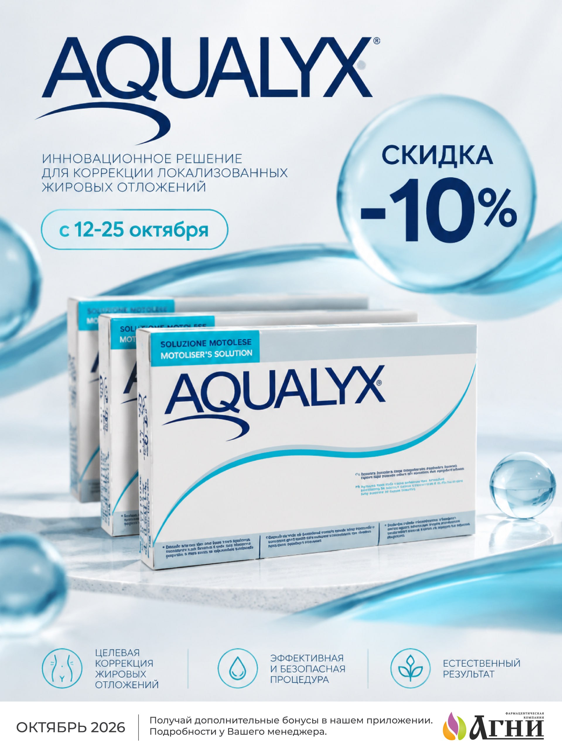 1210aqua.jpg