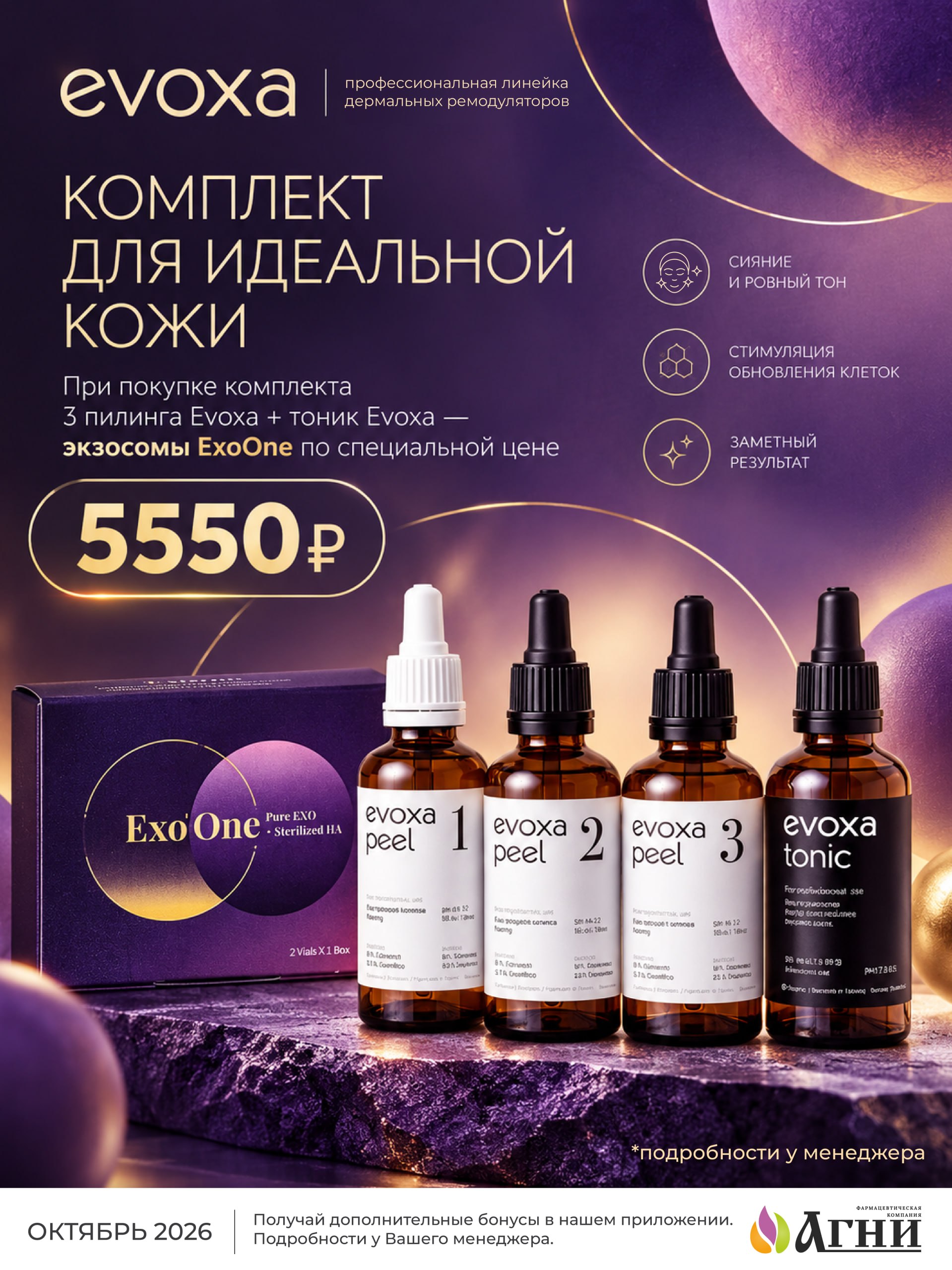 1210evoxaexo.jpg